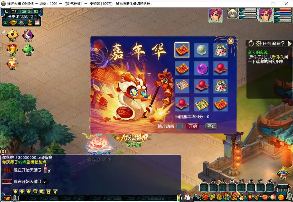 GGE2互通西游【神界天海西柚】最新整理Win系服务端+安卓苹果PC三端+内置GM工具+全套源码+详细搭建教程+视频教程