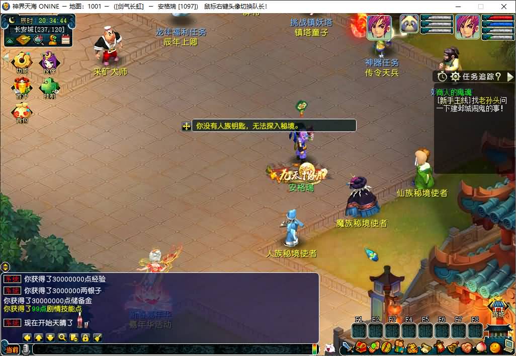 GGE2互通西游【神界天海西柚】最新整理Win系服务端+安卓苹果PC三端+内置GM工具+全套源码+详细搭建教程+视频教程