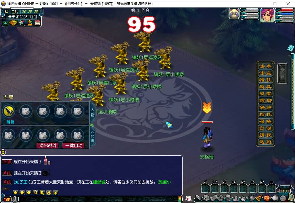 GGE2互通西游【神界天海西柚】最新整理Win系服务端+安卓苹果PC三端+内置GM工具+全套源码+详细搭建教程+视频教程