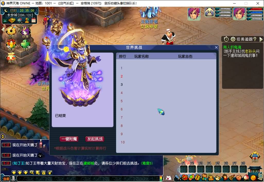 GGE2互通西游【神界天海西柚】最新整理Win系服务端+安卓苹果PC三端+内置GM工具+全套源码+详细搭建教程+视频教程