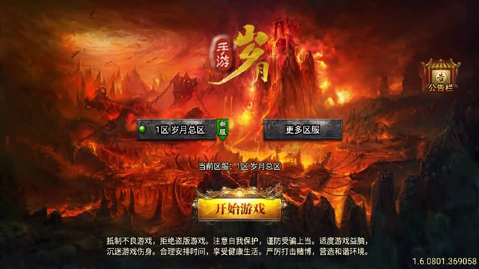战神引擎传奇手游【独家修复三职业岁月无限刀-白猪3.0】最新整理Win系特色服务端+安卓苹果双端+GM授权后台+详细搭建教程