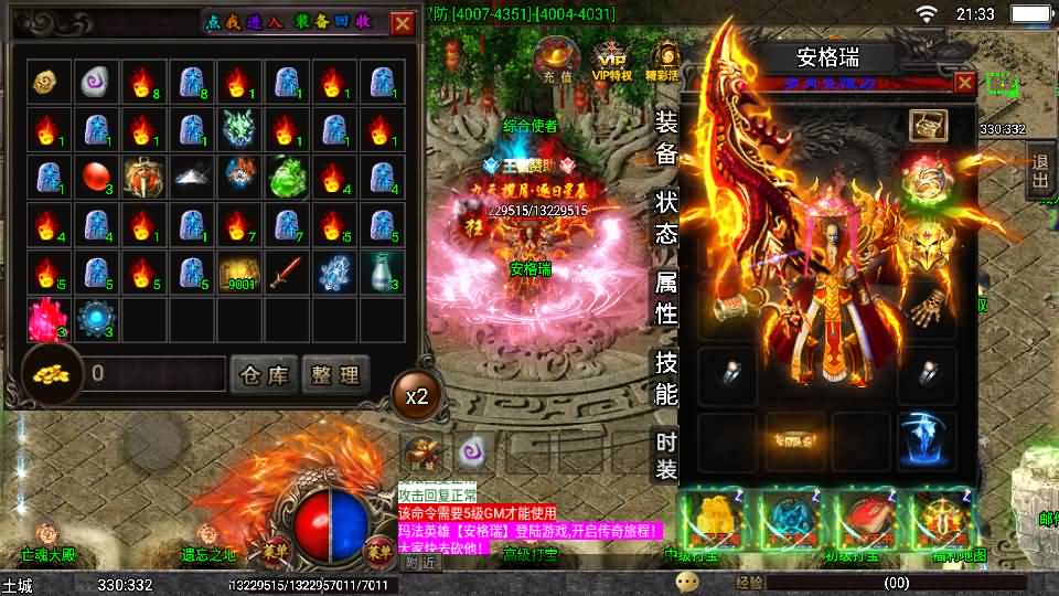 战神引擎传奇手游【独家修复三职业岁月无限刀-白猪3.0】最新整理Win系特色服务端+安卓苹果双端+GM授权后台+详细搭建教程