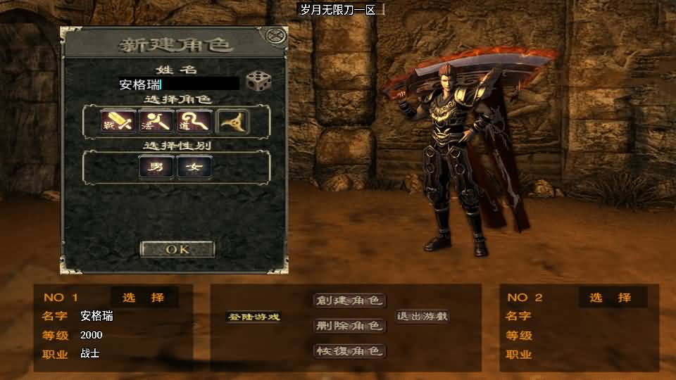 战神引擎传奇手游【独家修复三职业岁月无限刀-白猪3.0】最新整理Win系特色服务端+安卓苹果双端+GM授权后台+详细搭建教程