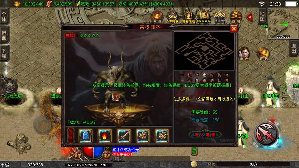 战神引擎传奇手游【独家修复三职业岁月无限刀-白猪3.0】最新整理Win系特色服务端+安卓苹果双端+GM授权后台+详细搭建教程