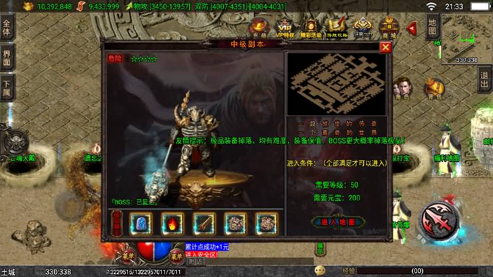 战神引擎传奇手游【独家修复三职业岁月无限刀-白猪3.0】最新整理Win系特色服务端+安卓苹果双端+GM授权后台+详细搭建教程