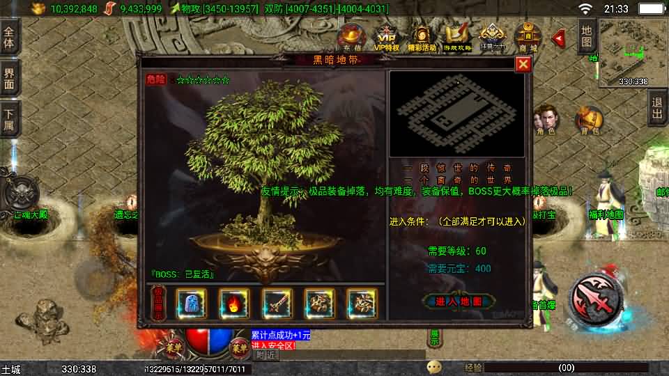 战神引擎传奇手游【独家修复三职业岁月无限刀-白猪3.0】最新整理Win系特色服务端+安卓苹果双端+GM授权后台+详细搭建教程