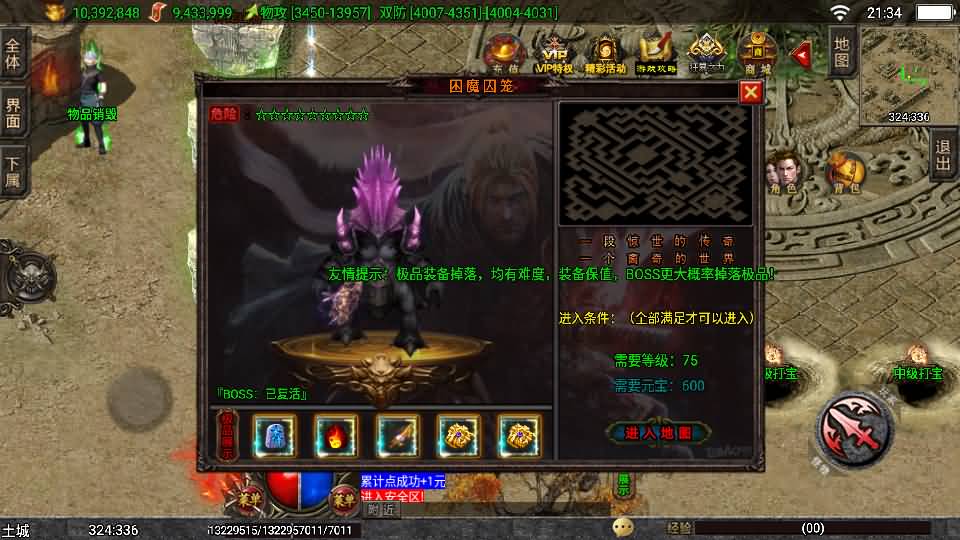 战神引擎传奇手游【独家修复三职业岁月无限刀-白猪3.0】最新整理Win系特色服务端+安卓苹果双端+GM授权后台+详细搭建教程