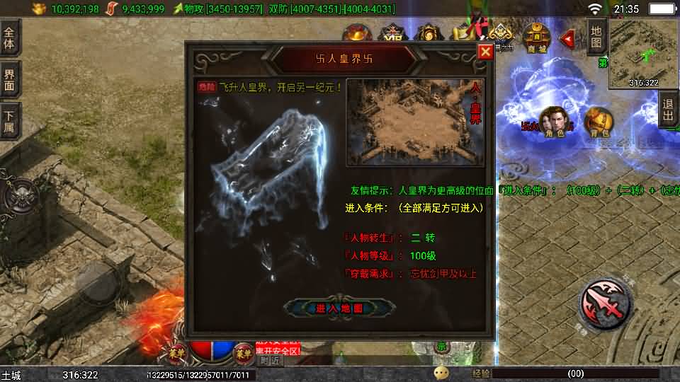 战神引擎传奇手游【独家修复三职业岁月无限刀-白猪3.0】最新整理Win系特色服务端+安卓苹果双端+GM授权后台+详细搭建教程
