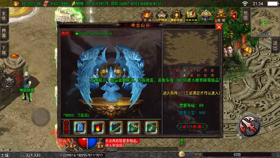 战神引擎传奇手游【独家修复三职业岁月无限刀-白猪3.0】最新整理Win系特色服务端+安卓苹果双端+GM授权后台+详细搭建教程