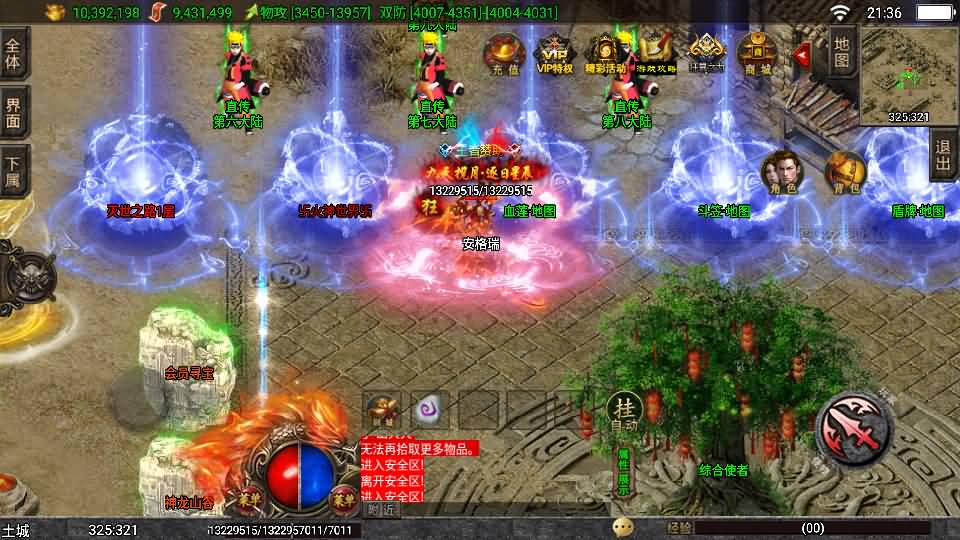 战神引擎传奇手游【独家修复三职业岁月无限刀-白猪3.0】最新整理Win系特色服务端+安卓苹果双端+GM授权后台+详细搭建教程
