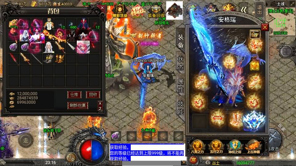 战神引擎传奇手游【怒火冰雪三十大陆单职业裤衩6.1免受权】最新整理Win系特色服务端+安卓苹果双端+GM后台+详细搭建教程