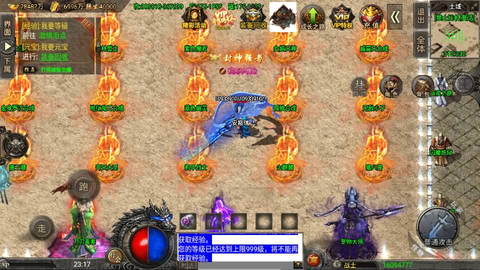 战神引擎传奇手游【怒火冰雪三十大陆单职业裤衩6.1免受权】最新整理Win系特色服务端+安卓苹果双端+GM后台+详细搭建教程