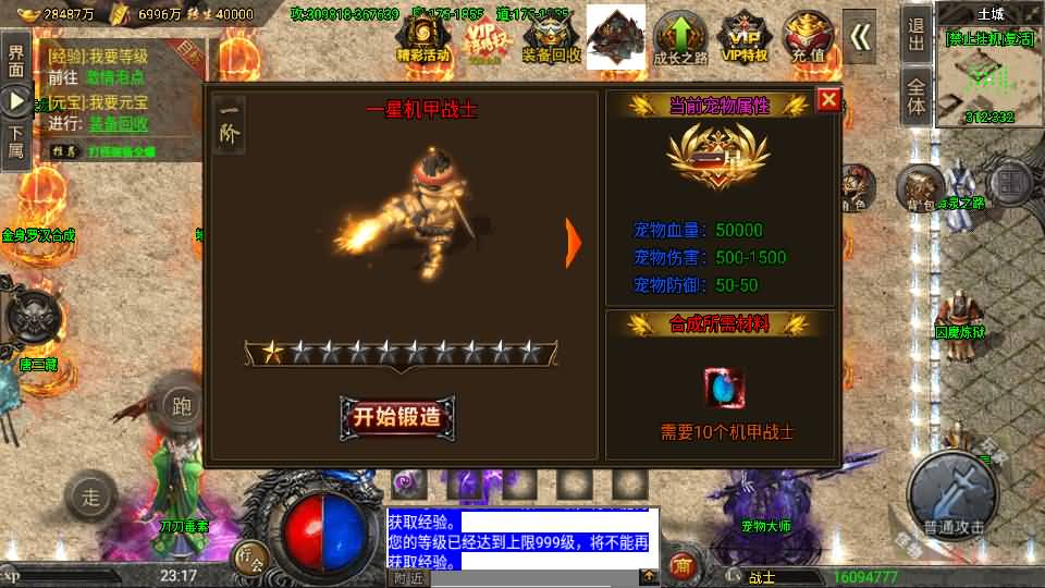 战神引擎传奇手游【怒火冰雪三十大陆单职业裤衩6.1免受权】最新整理Win系特色服务端+安卓苹果双端+GM后台+详细搭建教程