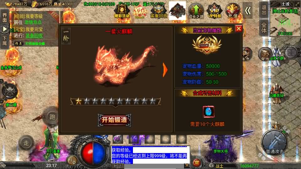 战神引擎传奇手游【怒火冰雪三十大陆单职业裤衩6.1免受权】最新整理Win系特色服务端+安卓苹果双端+GM后台+详细搭建教程
