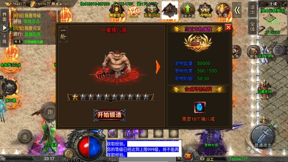 战神引擎传奇手游【怒火冰雪三十大陆单职业裤衩6.1免受权】最新整理Win系特色服务端+安卓苹果双端+GM后台+详细搭建教程