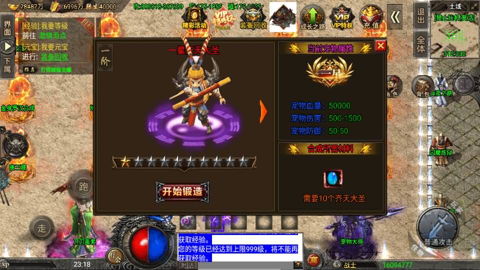 战神引擎传奇手游【怒火冰雪三十大陆单职业裤衩6.1免受权】最新整理Win系特色服务端+安卓苹果双端+GM后台+详细搭建教程