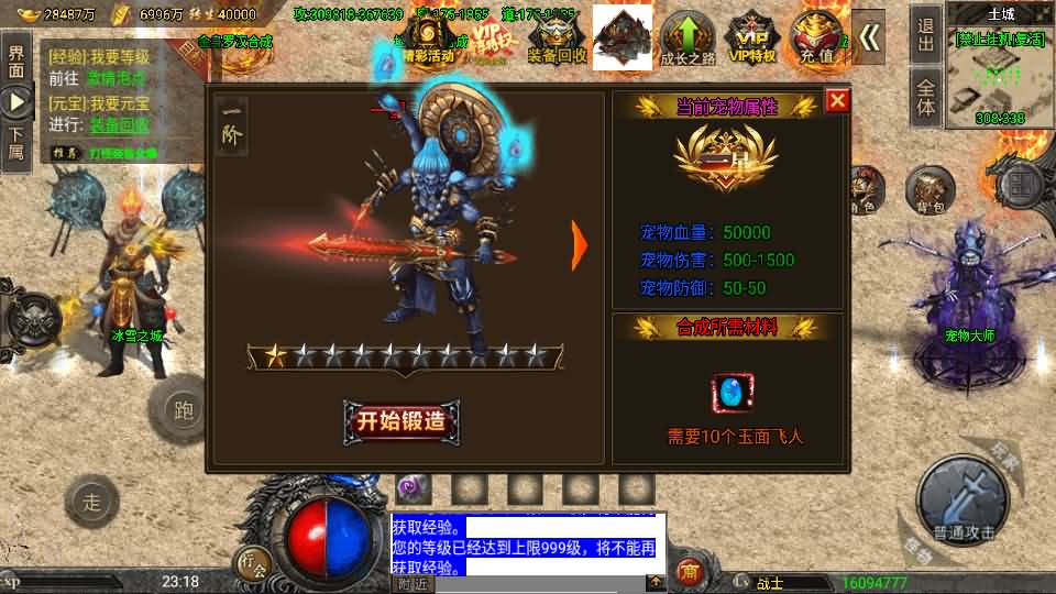 战神引擎传奇手游【怒火冰雪三十大陆单职业裤衩6.1免受权】最新整理Win系特色服务端+安卓苹果双端+GM后台+详细搭建教程
