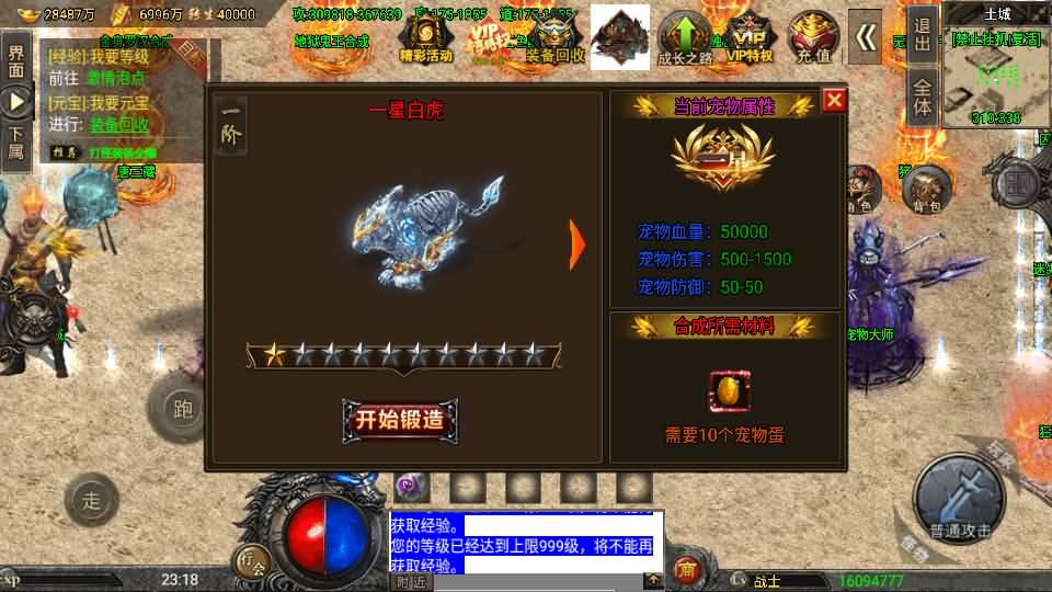 战神引擎传奇手游【怒火冰雪三十大陆单职业裤衩6.1免受权】最新整理Win系特色服务端+安卓苹果双端+GM后台+详细搭建教程
