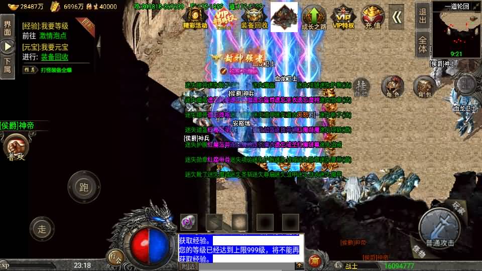 战神引擎传奇手游【怒火冰雪三十大陆单职业裤衩6.1免受权】最新整理Win系特色服务端+安卓苹果双端+GM后台+详细搭建教程