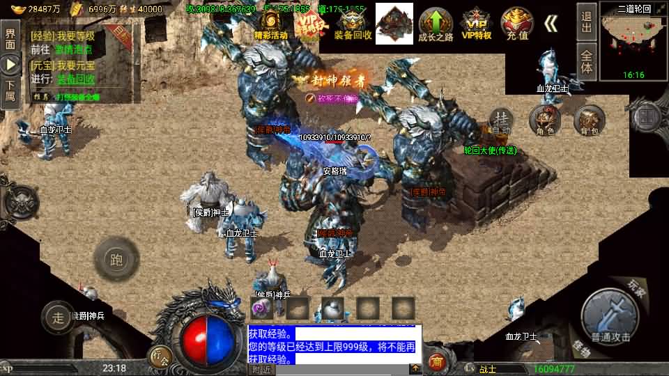 战神引擎传奇手游【怒火冰雪三十大陆单职业裤衩6.1免受权】最新整理Win系特色服务端+安卓苹果双端+GM后台+详细搭建教程