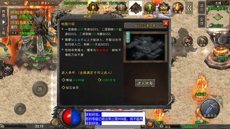 战神引擎传奇手游【怒火冰雪三十大陆单职业裤衩6.1免受权】最新整理Win系特色服务端+安卓苹果双端+GM后台+详细搭建教程