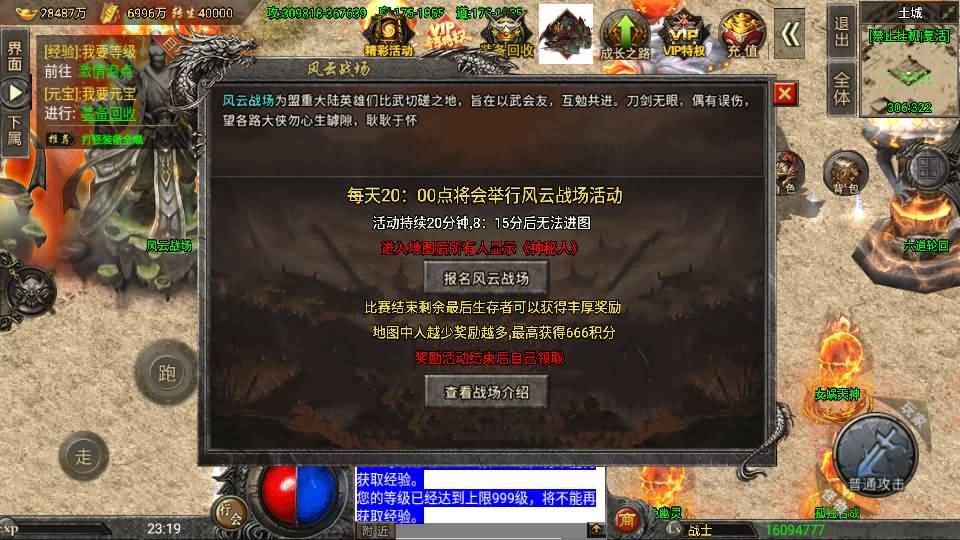 战神引擎传奇手游【怒火冰雪三十大陆单职业裤衩6.1免受权】最新整理Win系特色服务端+安卓苹果双端+GM后台+详细搭建教程