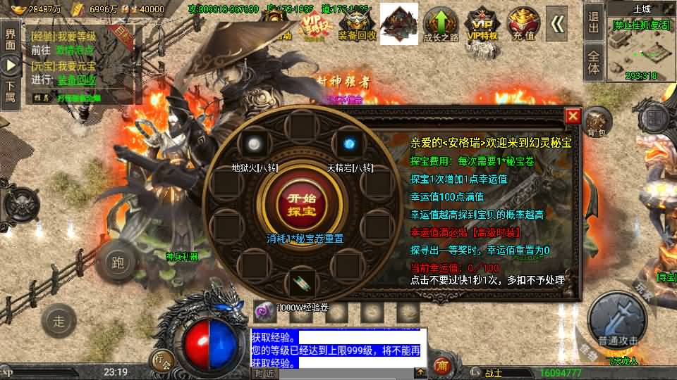 战神引擎传奇手游【怒火冰雪三十大陆单职业裤衩6.1免受权】最新整理Win系特色服务端+安卓苹果双端+GM后台+详细搭建教程