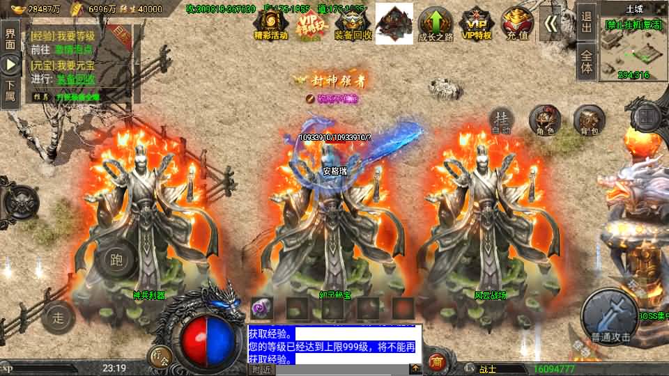 战神引擎传奇手游【怒火冰雪三十大陆单职业裤衩6.1免受权】最新整理Win系特色服务端+安卓苹果双端+GM后台+详细搭建教程