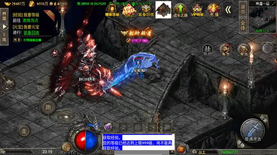 战神引擎传奇手游【怒火冰雪三十大陆单职业裤衩6.1免受权】最新整理Win系特色服务端+安卓苹果双端+GM后台+详细搭建教程