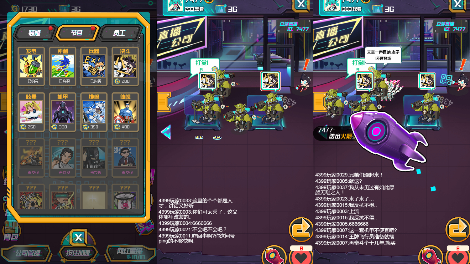 三网H5小游戏【网红主播直播模拟器】最新整理WIN系服务端+Linux手工服务端+详细搭建教程