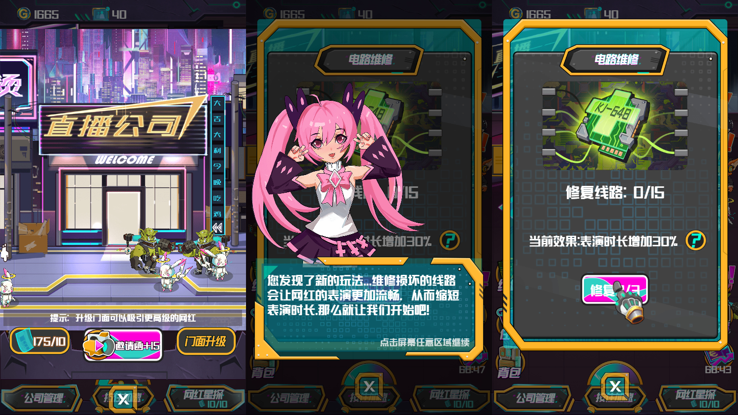 三网H5小游戏【网红主播直播模拟器】最新整理WIN系服务端+Linux手工服务端+详细搭建教程