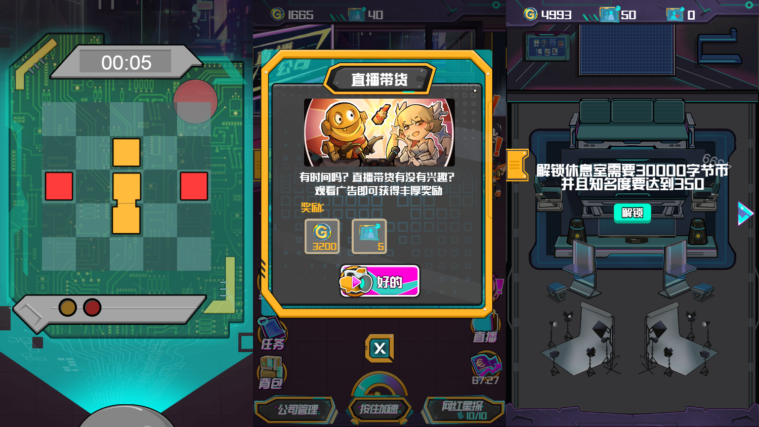 三网H5小游戏【网红主播直播模拟器】最新整理WIN系服务端+Linux手工服务端+详细搭建教程