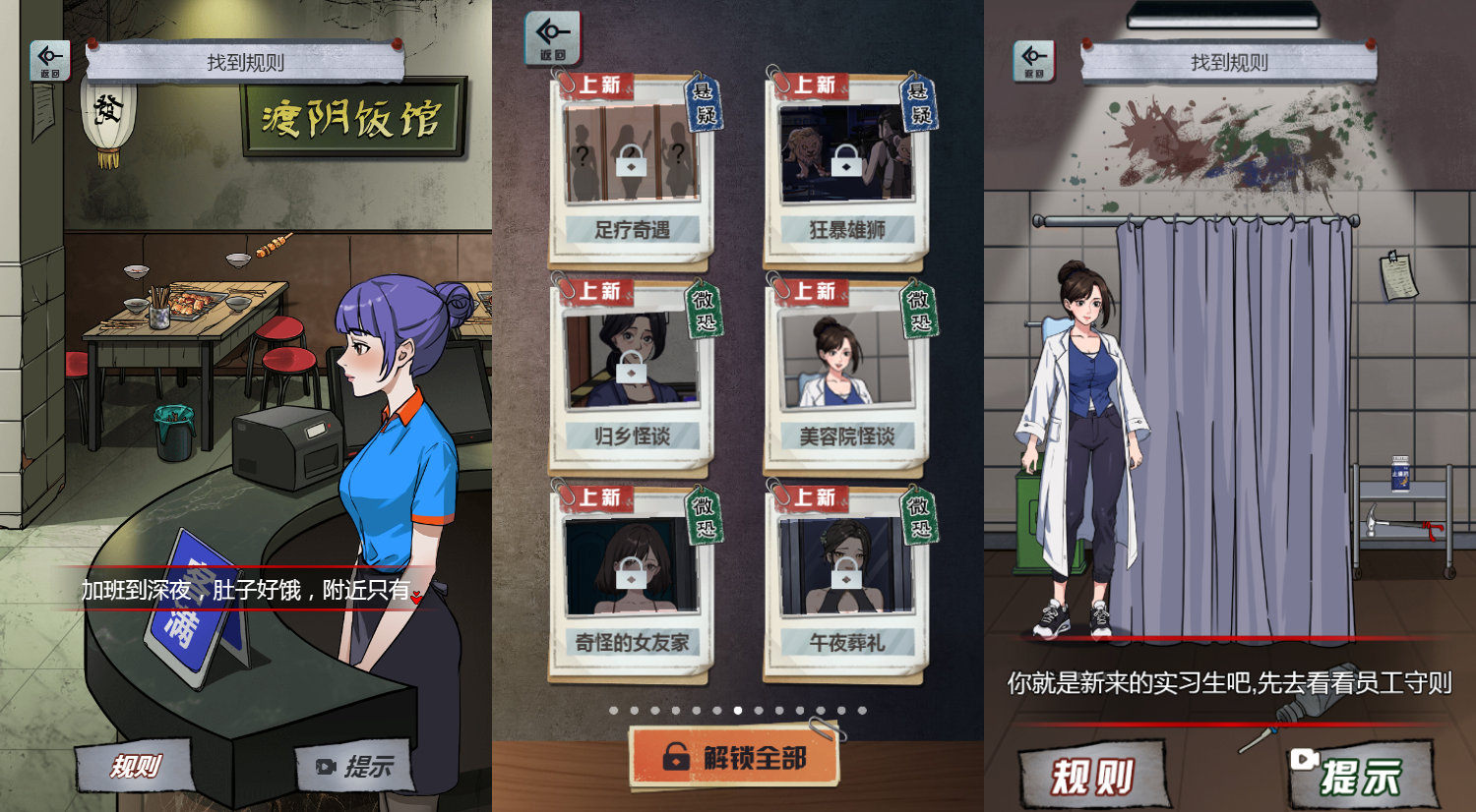 三网H5小游戏【怪谈研究所】最新整理WIN系服务端+Linux手工服务端+详细搭建教程
