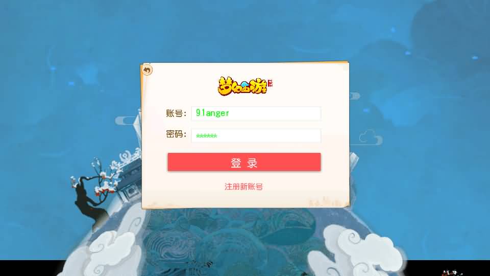 MT3换皮MH【天穹西游】最新整理Linux手工服务端+安卓苹果双端+GM后台+详细搭建教程+全套源码+视频教程