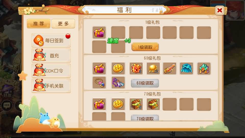 MT3换皮MH【天穹西游】最新整理Linux手工服务端+安卓苹果双端+GM后台+详细搭建教程+全套源码+视频教程