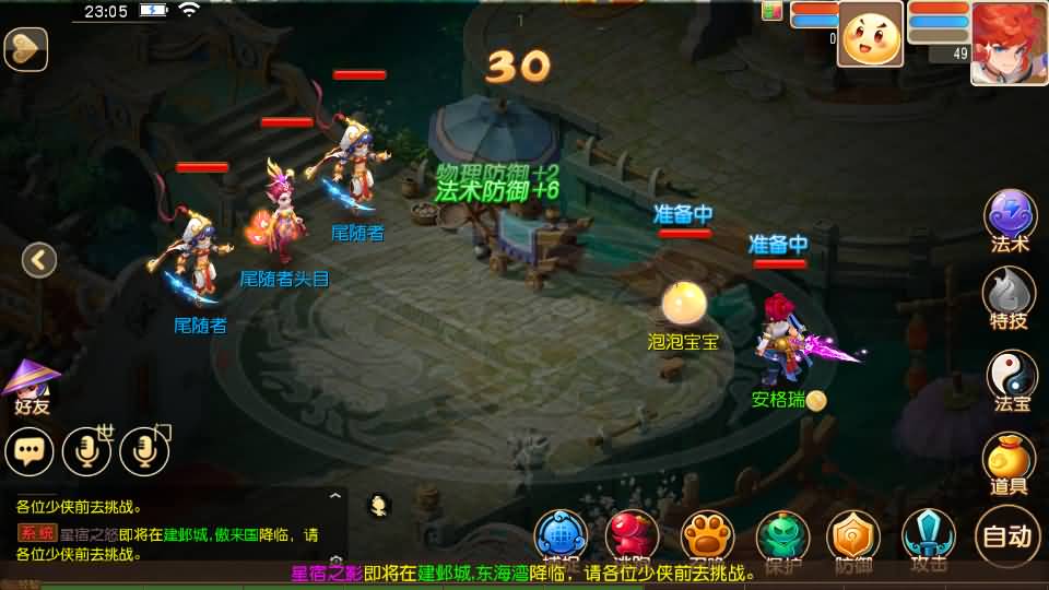 MT3换皮MH【天穹西游】最新整理Linux手工服务端+安卓苹果双端+GM后台+详细搭建教程+全套源码+视频教程
