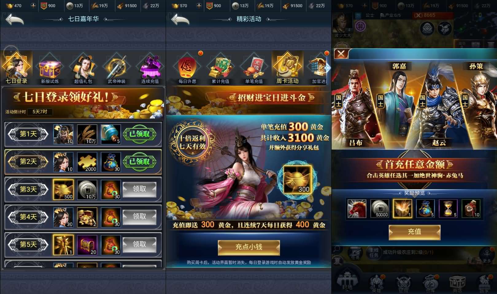 三网H5策略手游【三国兵临天下代金券内购七合修复版】最新整理单机一键即玩镜像端+Linux手工服务端+管理后台+GM授权后台+简易安卓客户端+详细搭建教程+视频教程