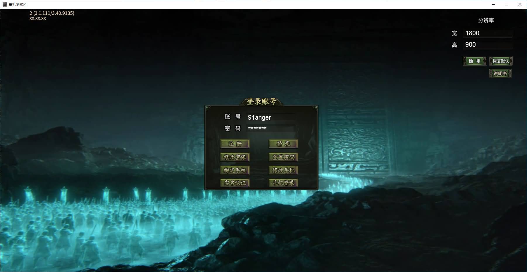 996引擎传奇端游【南派传说】最新整理WIN系一键即玩单机端+PC客户端+详细搭建教程