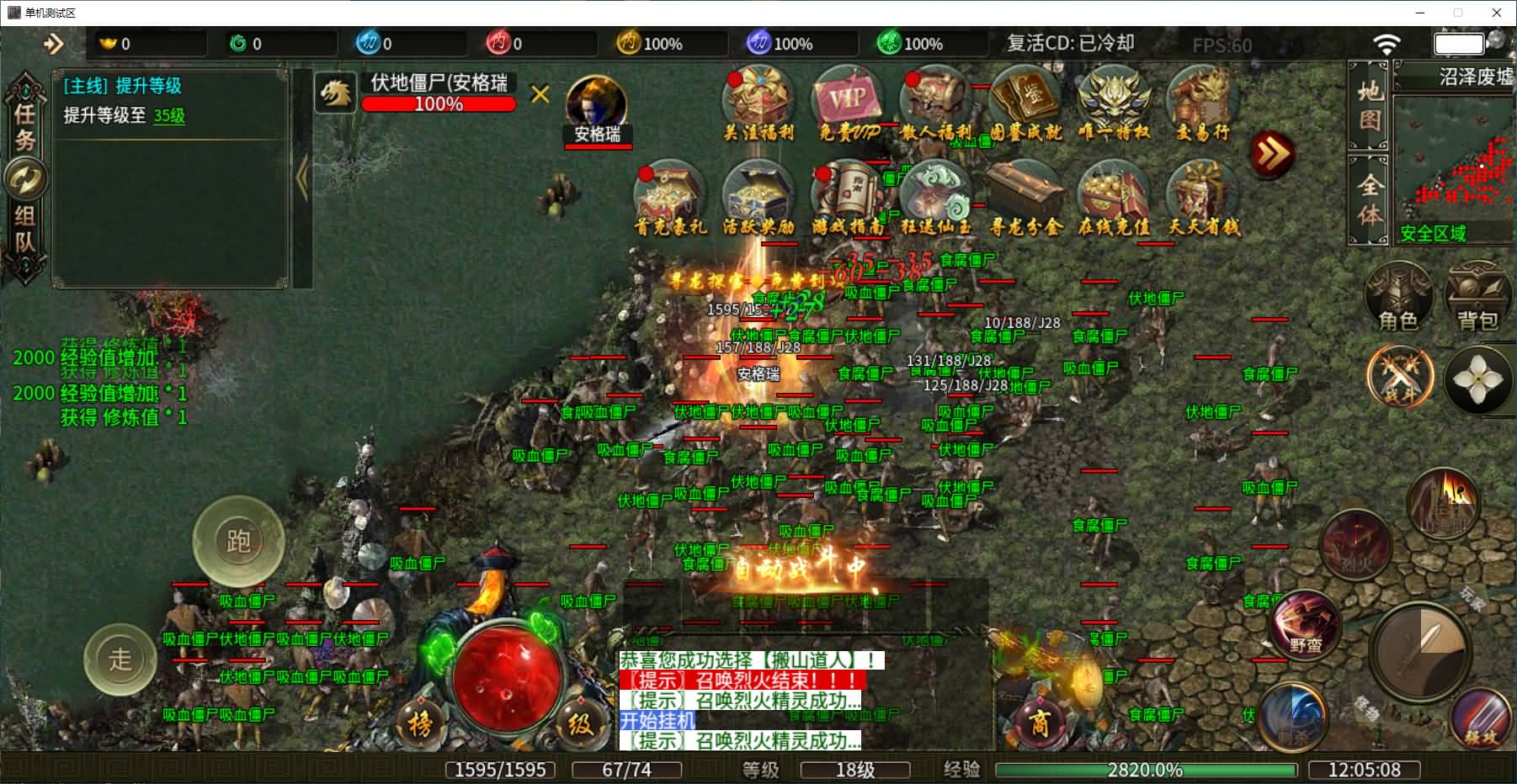 996引擎传奇端游【南派传说】最新整理WIN系一键即玩单机端+PC客户端+详细搭建教程