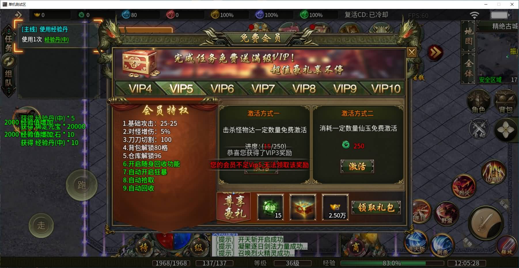 996引擎传奇端游【南派传说】最新整理WIN系一键即玩单机端+PC客户端+详细搭建教程