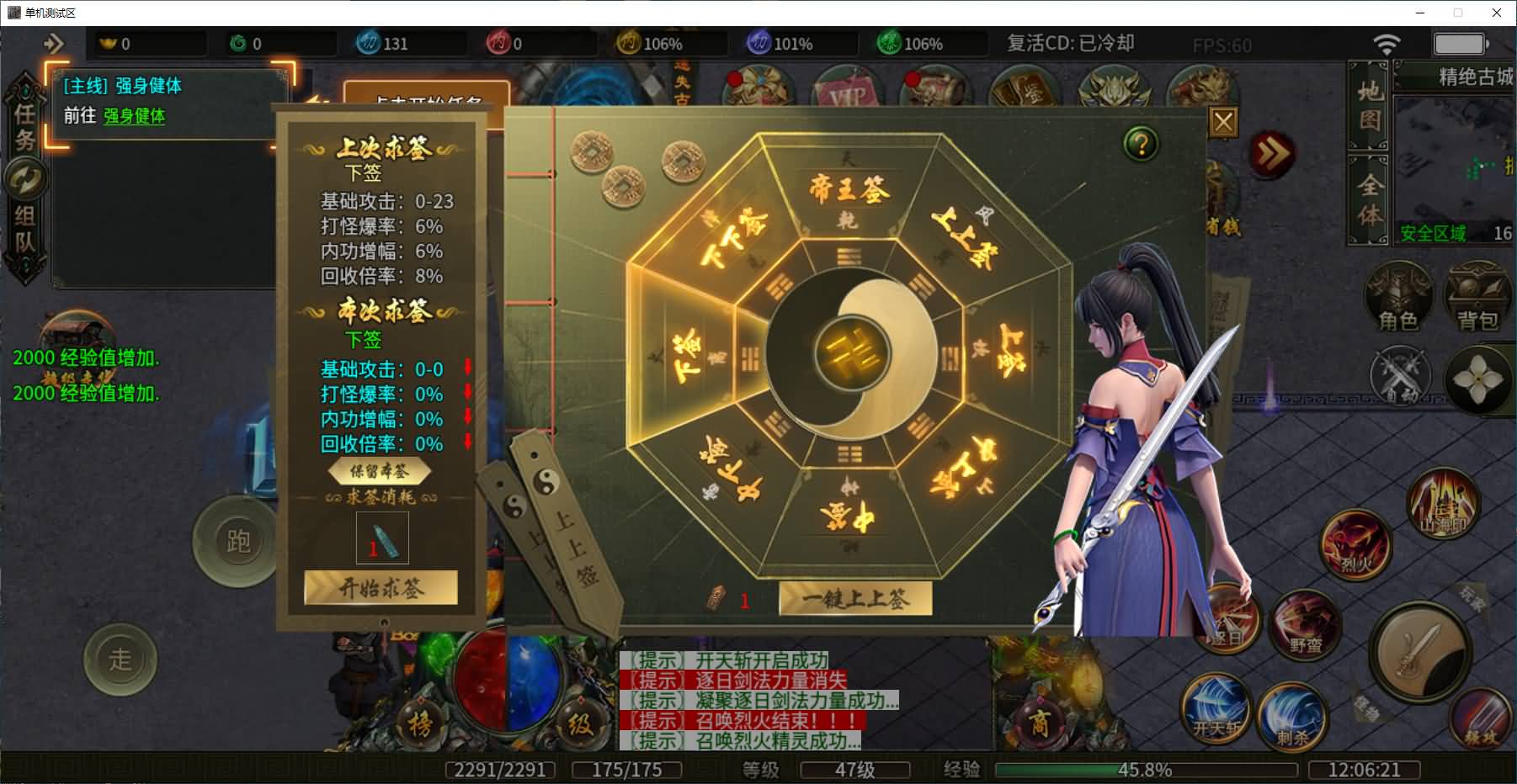 996引擎传奇端游【南派传说】最新整理WIN系一键即玩单机端+PC客户端+详细搭建教程