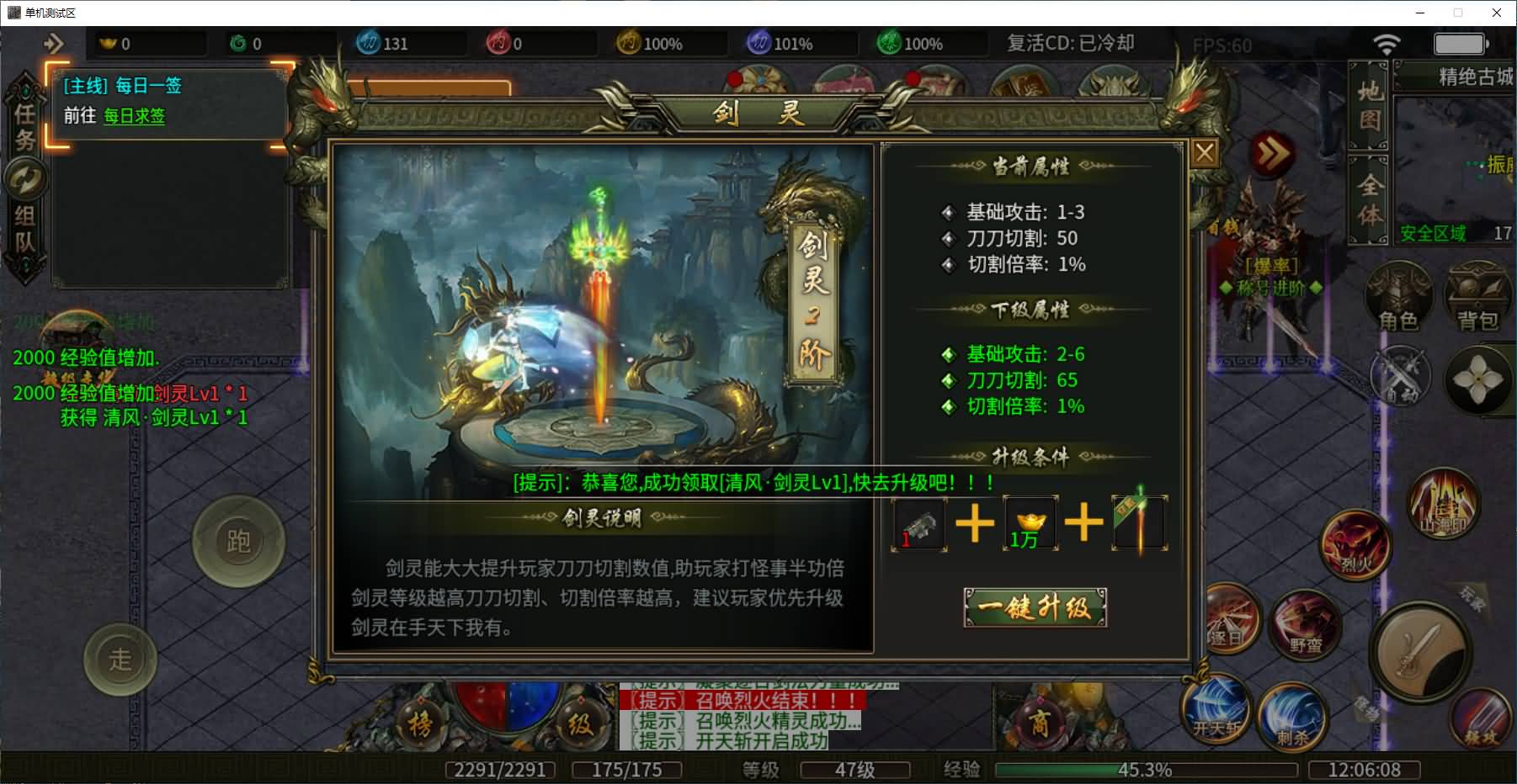 996引擎传奇端游【南派传说】最新整理WIN系一键即玩单机端+PC客户端+详细搭建教程