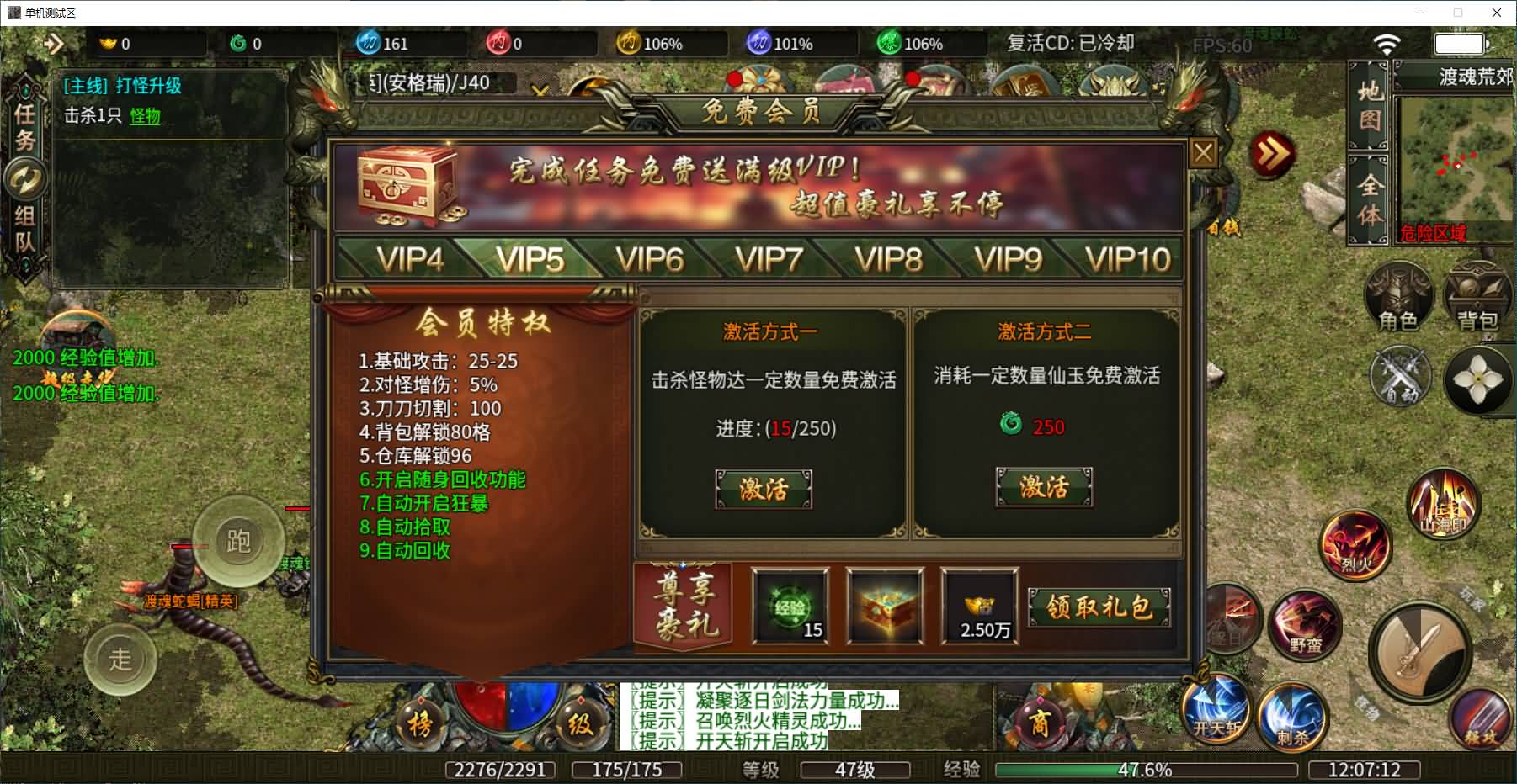 996引擎传奇端游【南派传说】最新整理WIN系一键即玩单机端+PC客户端+详细搭建教程