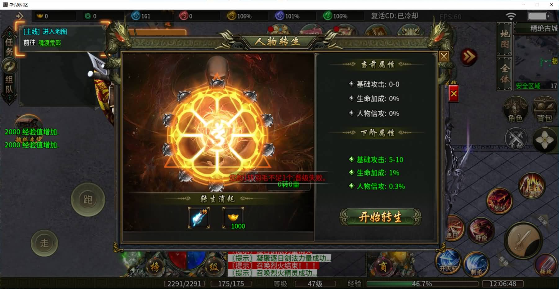 996引擎传奇端游【南派传说】最新整理WIN系一键即玩单机端+PC客户端+详细搭建教程