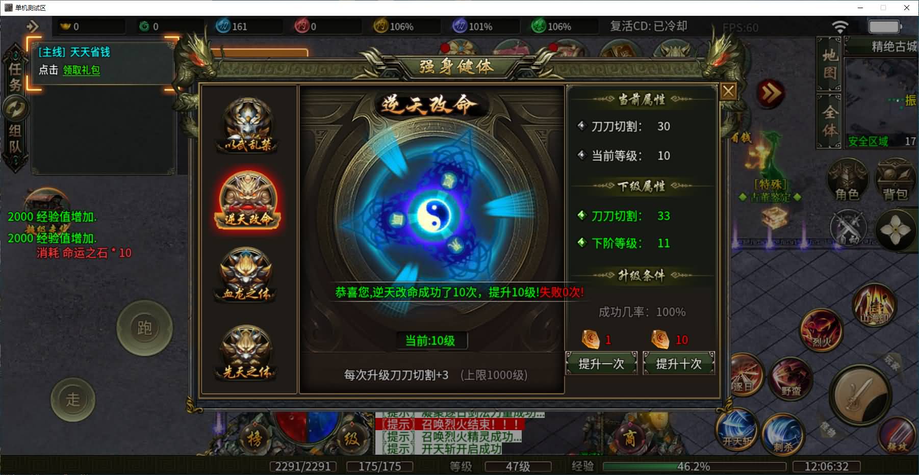 996引擎传奇端游【南派传说】最新整理WIN系一键即玩单机端+PC客户端+详细搭建教程