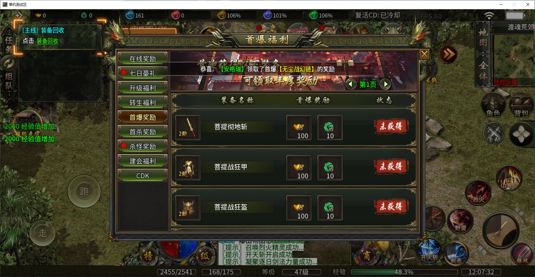 996引擎传奇端游【南派传说】最新整理WIN系一键即玩单机端+PC客户端+详细搭建教程
