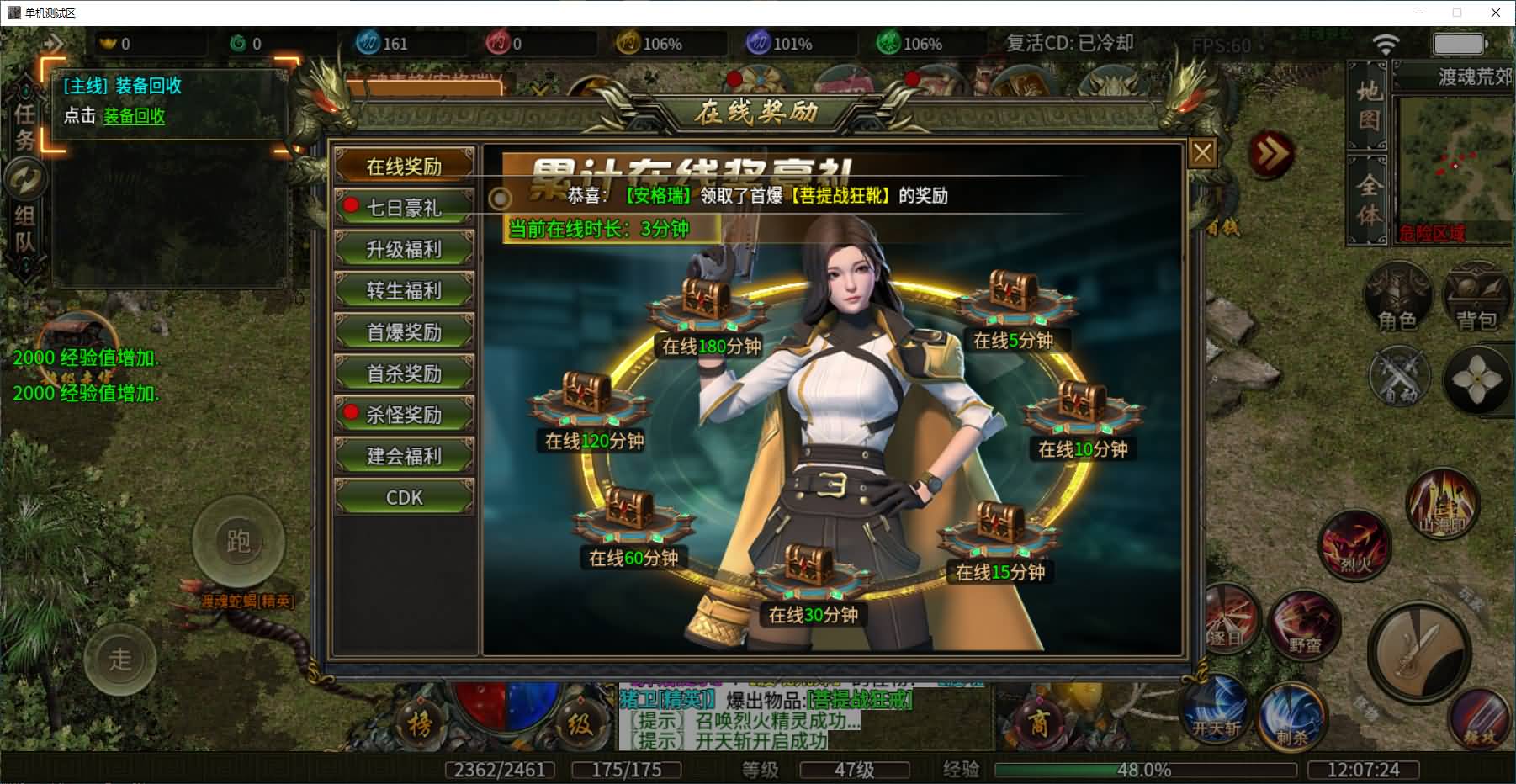 996引擎传奇端游【南派传说】最新整理WIN系一键即玩单机端+PC客户端+详细搭建教程