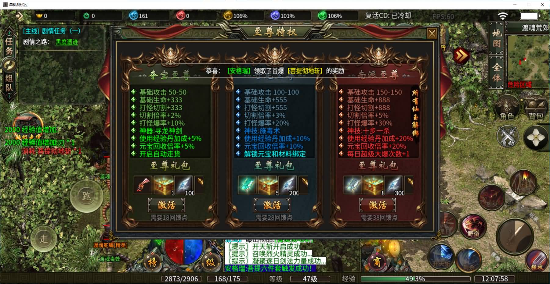 996引擎传奇端游【南派传说】最新整理WIN系一键即玩单机端+PC客户端+详细搭建教程