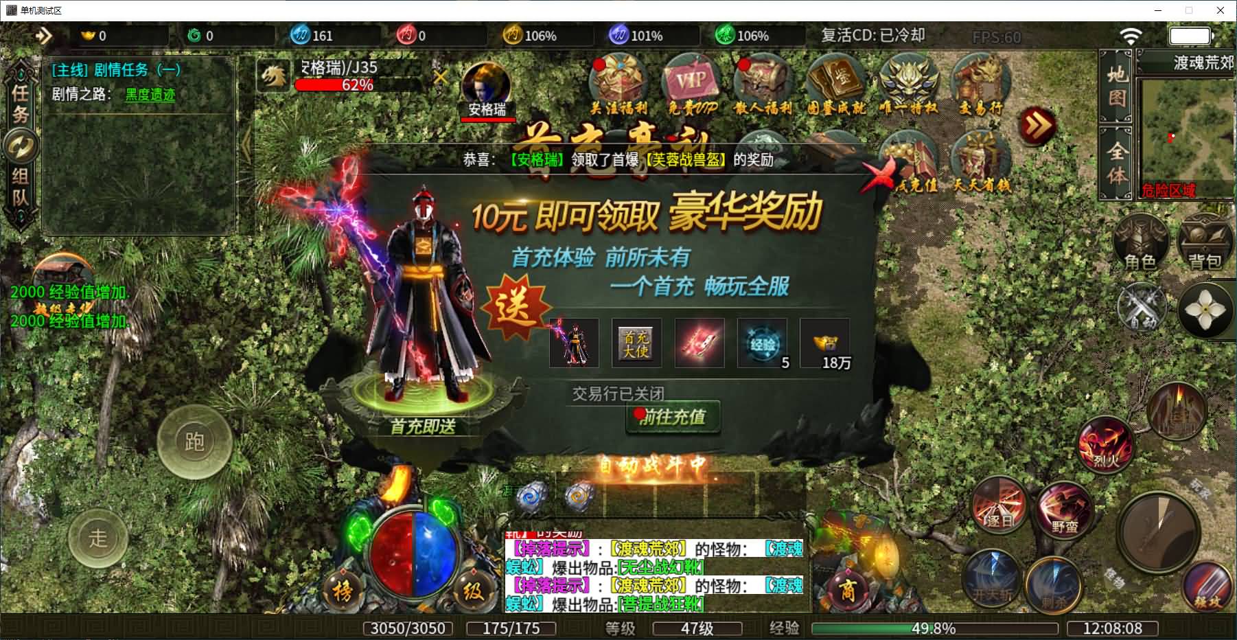 996引擎传奇端游【南派传说】最新整理WIN系一键即玩单机端+PC客户端+详细搭建教程