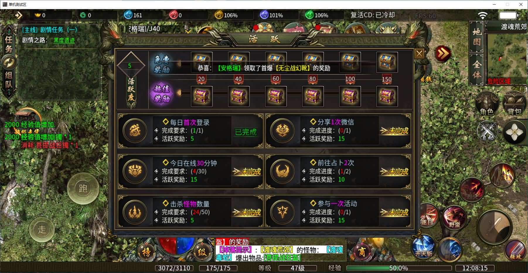 996引擎传奇端游【南派传说】最新整理WIN系一键即玩单机端+PC客户端+详细搭建教程